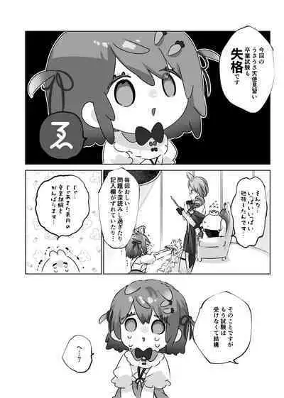 Usa Usa Tenshi no Renai Shiken