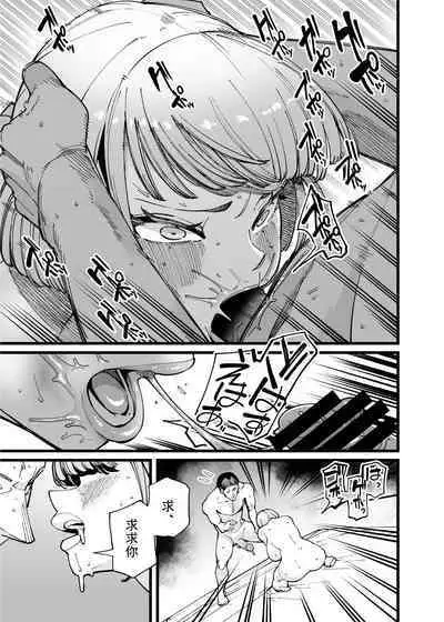 [田貸魔] ハメられ大好きビッチちゃん[中国翻译]