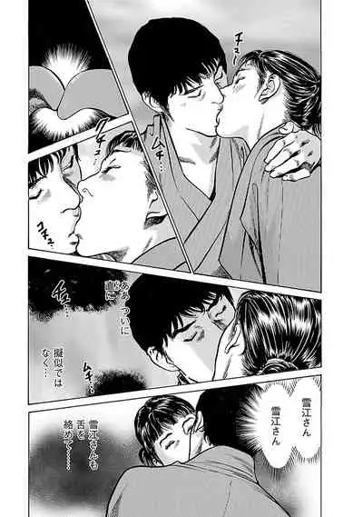 [とみさわ千夏, 八月薫] お願いサプリマン My Pure Lady 17