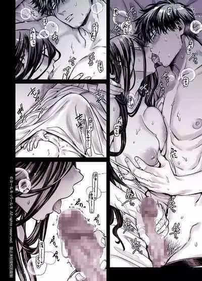 Kko to Yamioji Shoku / Soushuuhen