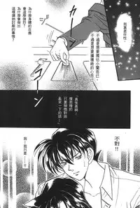 [Ooya Nako] Detective Assistant Vol. 14 (Detective Conan) [Chinese]