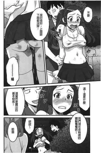 Kanbenshiteyo!? Ojousama | 大小姐很沒用就讓她嚐嚐被上的滋味