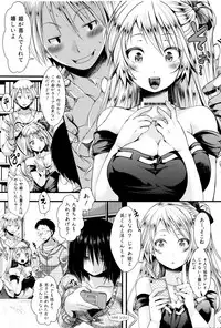 [hal] Mankangoku ~Umaretekite Gomennasai~