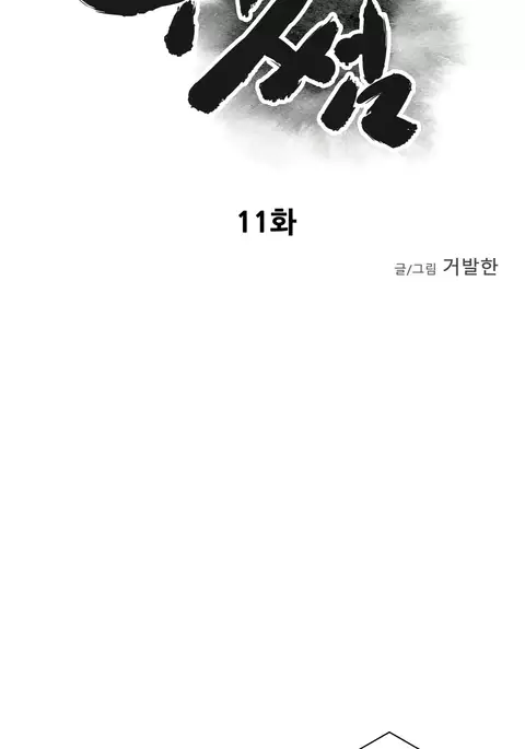 Ghost Love Ch.1-18.5