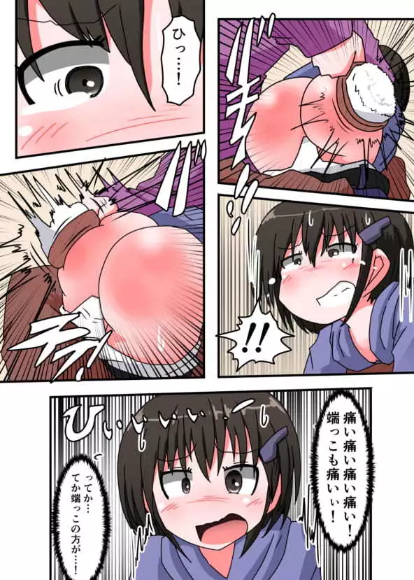 Oshiritataki sareru Onnanoko VOL.3 【Torise Kaoru no Junan】