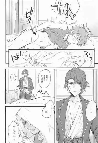 (Zenkuu no Hasha 11) [Plan-S (Suma)] I'm Hungry (Granblue Fantasy)