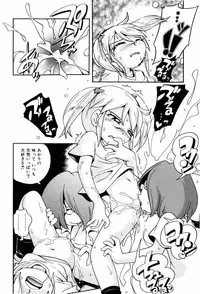 [Hoshino Fuuta] Koinu no Shippo to Osatou to