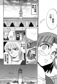 [DISTANCE] Michael Keikaku ~Kyou kara Boku wa Onnanoko~ 3 [Chinese] [不歸之森]