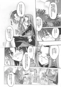 [A-ZONE Seisaku Iinkai (Various)] A-ZONE e Youkoso! 2 (Fate/stay night)