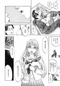 Jun-ai Kajitsu 2008-03