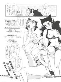 [Ayakashi no Sanshimai (Various)] Ami Non Stop (Bishoujo Senshi Sailor Moon)