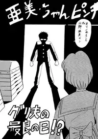 [Daguu Hiranuma] C. Moon (Sailor Moon)