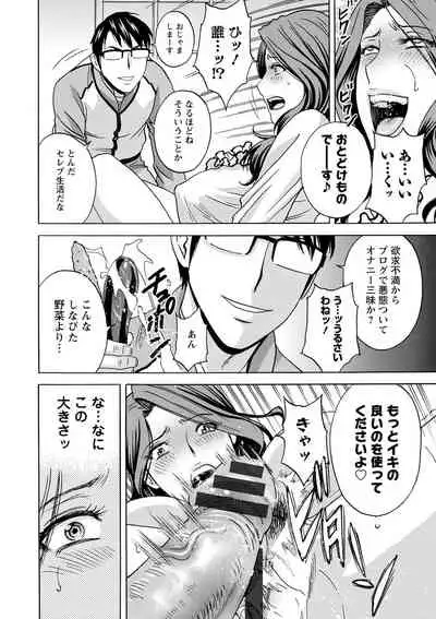 yurasebi 巨乳 ! hataraku jei kappu