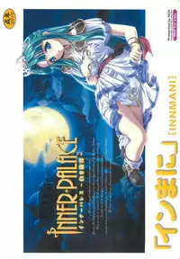 [studio AQA(FUGO)] INNMANI (INNER PALACE)