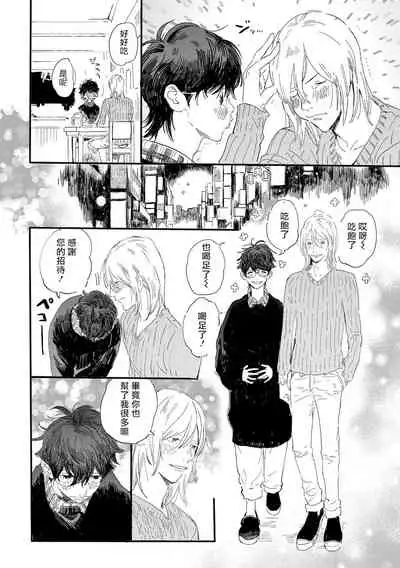 [Hakase] Ero Mangaka to Ashi-kun | 工口漫画家与助理君 Ch. 2-3 [Chinese] [Digital]