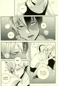 (SUPER25) [APOLLO (JIRO)] NitroKiss (Boku no Hero Academia)