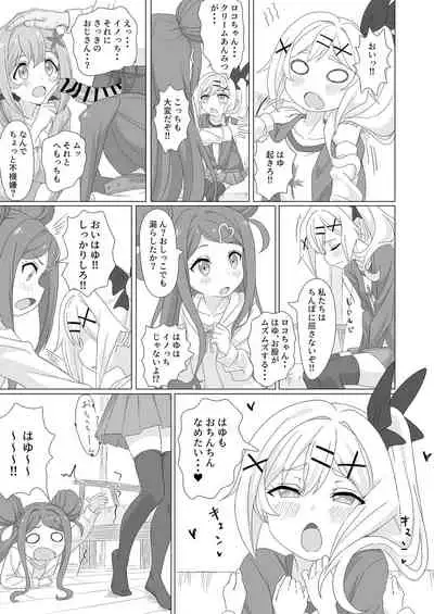 [Beemero Cliché (Sincos)] Tanetsuke Debut!? (Ochikobore Fruit Tart) [Digital]