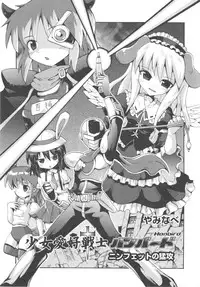 [Anthology] COMIC Shoujo Shiki Natsu 2011