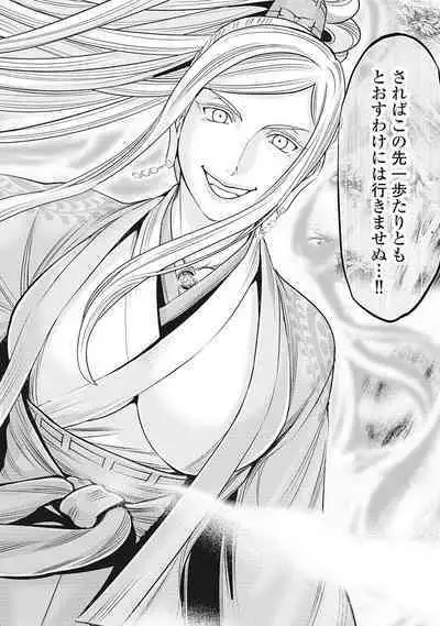 Kawanakajima Rei-sen