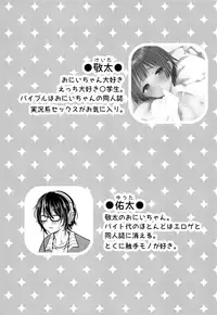 (C92) [Mysp5cm (Mareo)] Nikubenki ni Shite Onii-chan!