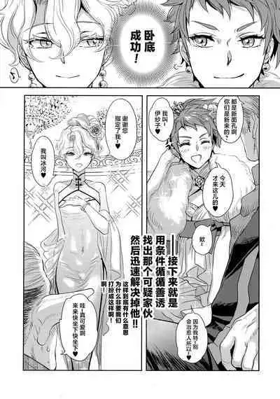 Kou Miete Technique ni wa Jishin ga Arimasu!