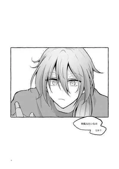 Ai no Oaji wa Ikaga?