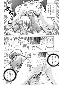 (C54) [Kaiten Sommelier (13.)] 5 Kaiten (Vampire Savior)