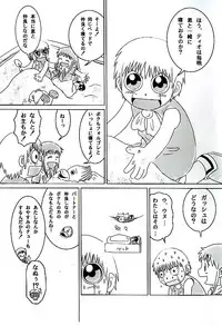 Old short Mitsui Jun Zatch Bell Doujin