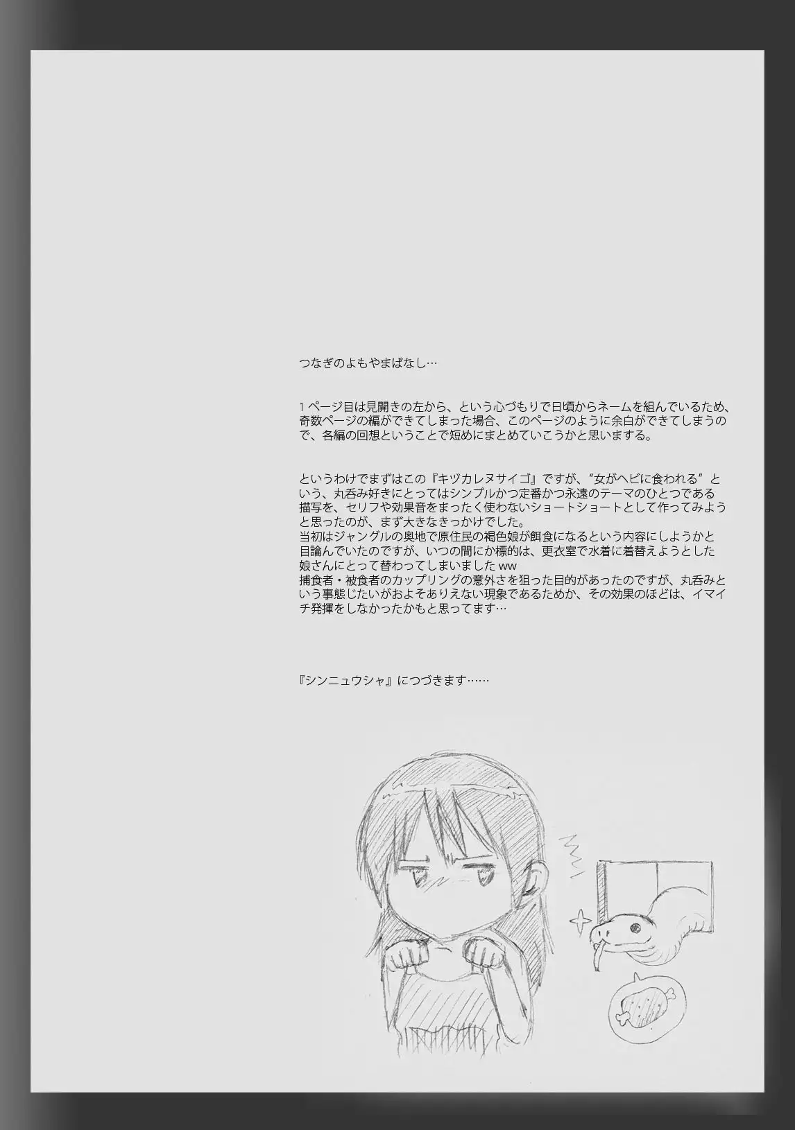 Onago no Ikie | Carnada viva