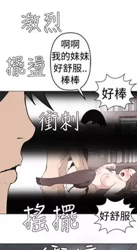 [SOSO] Franken Jo 为爱而生 法兰克赵 Ch.1~15 [Chinese]中文