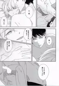 (COMITIA108) [C-B (Akiyoshi Shima)] Osananajimi (kari)