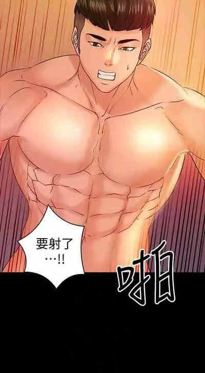 【周日连载】教授，你还等什么?（作者：madstart&耀安） 第1~13话