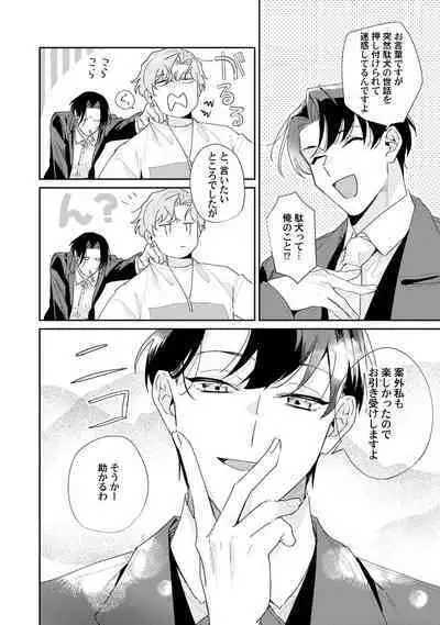 Midnight Training Hour 2