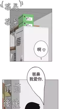 [SOSO] Franken Jo 为爱而生 法兰克赵 Ch.1~24 [Chinese]中文