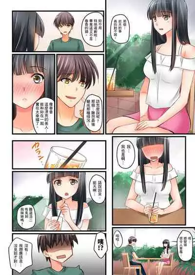 [Sakurazaki Momoko, KEWS] Kanojo no Imouto | 女友之妹 Ch. 1-9 [Chinese]
