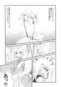 [Romance no Neko Ookami Musume (gisyo)] Kyou Ka (Touhou Project)