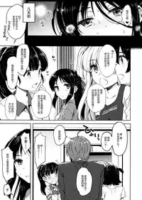 (C92) [Nanatsugumi (Nanamiya Tsugumi)] Hajimete no Alice (THE IDOLM@STER CINDERELLA GIRLS) [Chinese] [绅士仓库汉化]