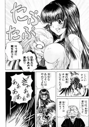 Phantom Rei - Volume 03