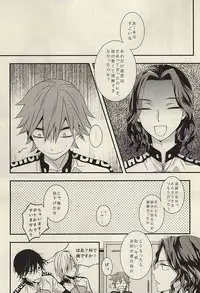 (Zenkai Cadence 3) [roket (yago)] STURDY HARD (Yowamushi Pedal)