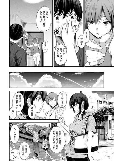 Secret x Secret - Keep it a Secret Promise