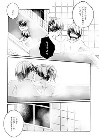 [Sakuraba] 群青日和Ⅳ (Gintama) [Digital]