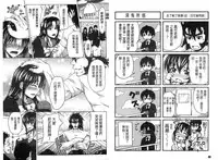 [Takuwan] H.Ero -Sei no Kyoushitsu- | H・ERO -性的教室- [Chinese]