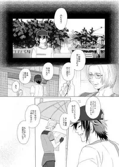 [undone. (mosco)] Dare mo Shiranai (Final Fantasy XV) [Digital]