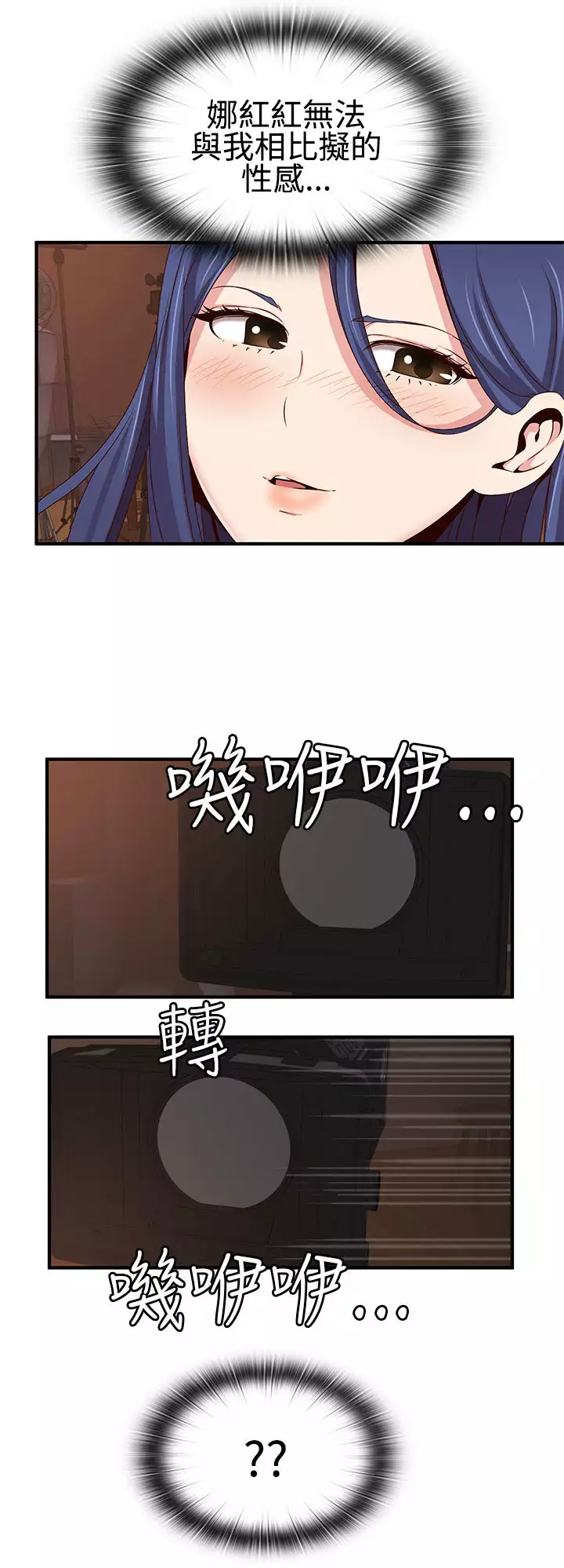 H-Campus H校园<第2季> ch.41-46