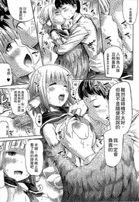 [Horitomo] Kininaru Anoko wa Monster Musume | 愛上怪物娘 [Chinese]