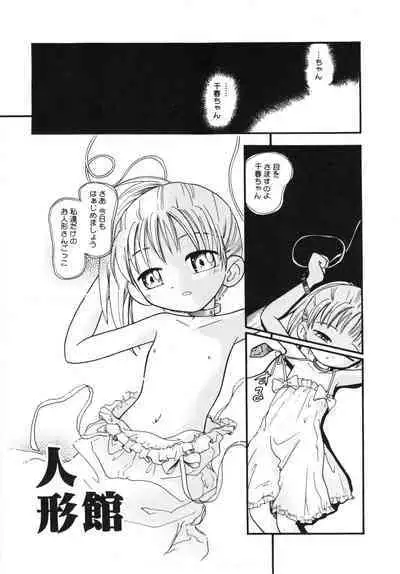 Hare Tokidoki Nurenezumi