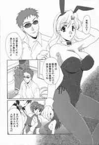 [Kurokawa Mio] Love Chira