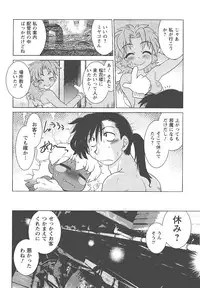 [Mitamori Tatsuya] Mukuro no Machi no Nakama-tachi