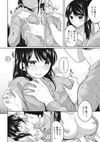 [Fumitsuki Sou] 1LDK+JK Ikinari Doukyo? Micchaku!? Hatsu Ecchi!!? Ch. 1-15