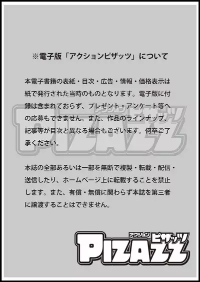 Action Pizazz 2020-01